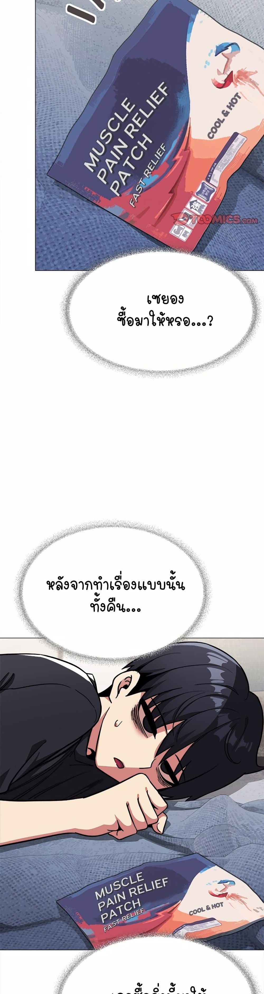 Stop Smoking page 48