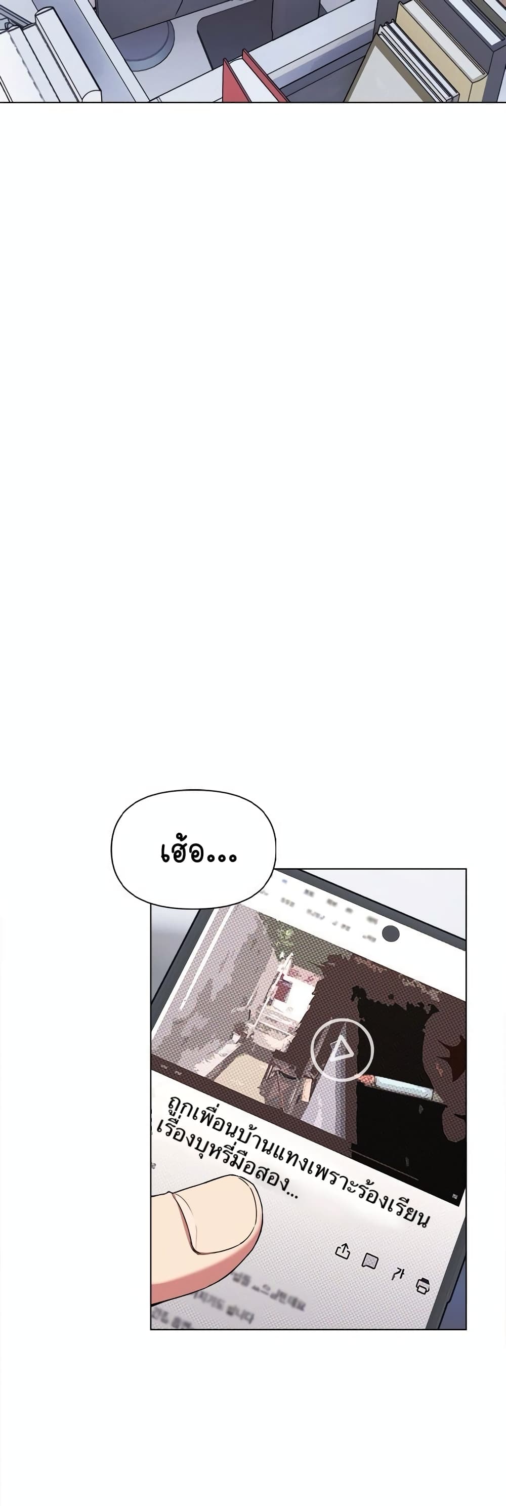 Stop Smoking page 10