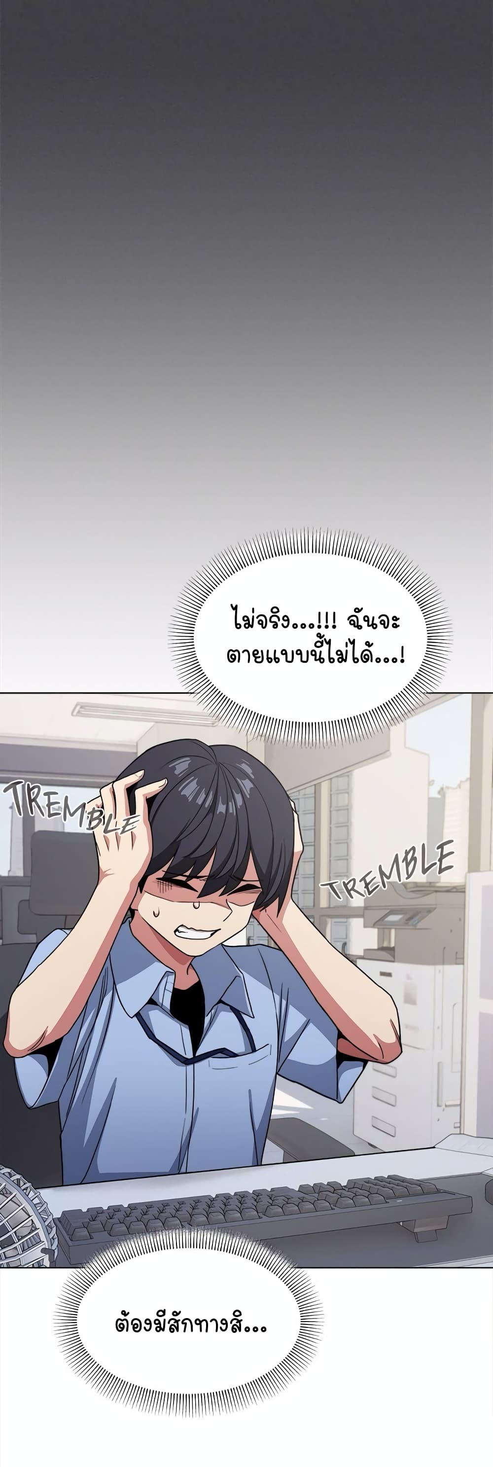Stop Smoking page 19