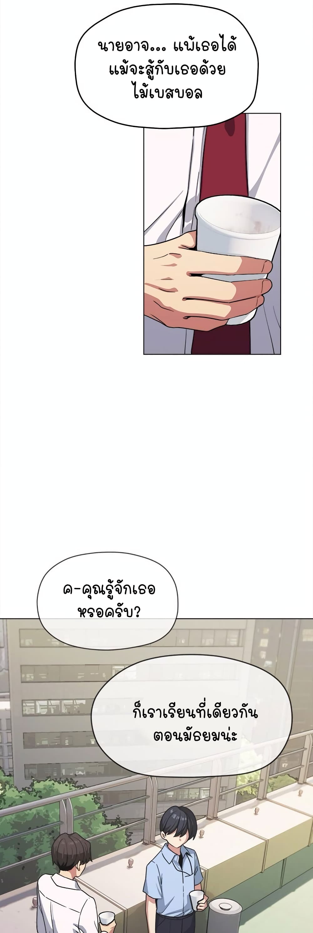 Stop Smoking page 29