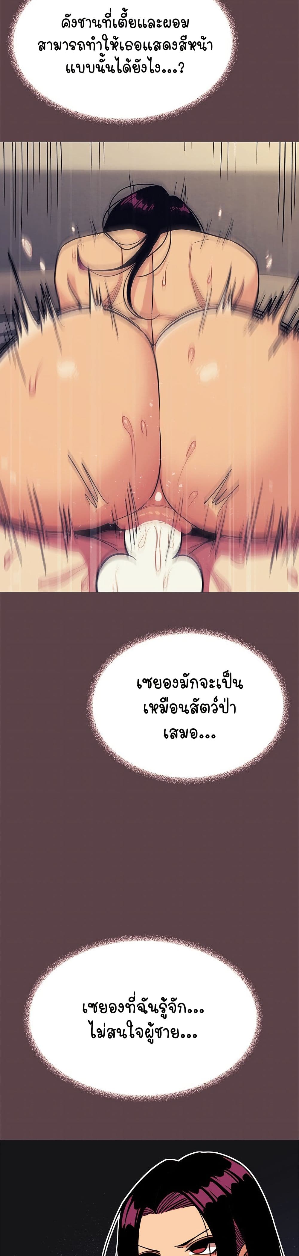 Stop Smoking page 24