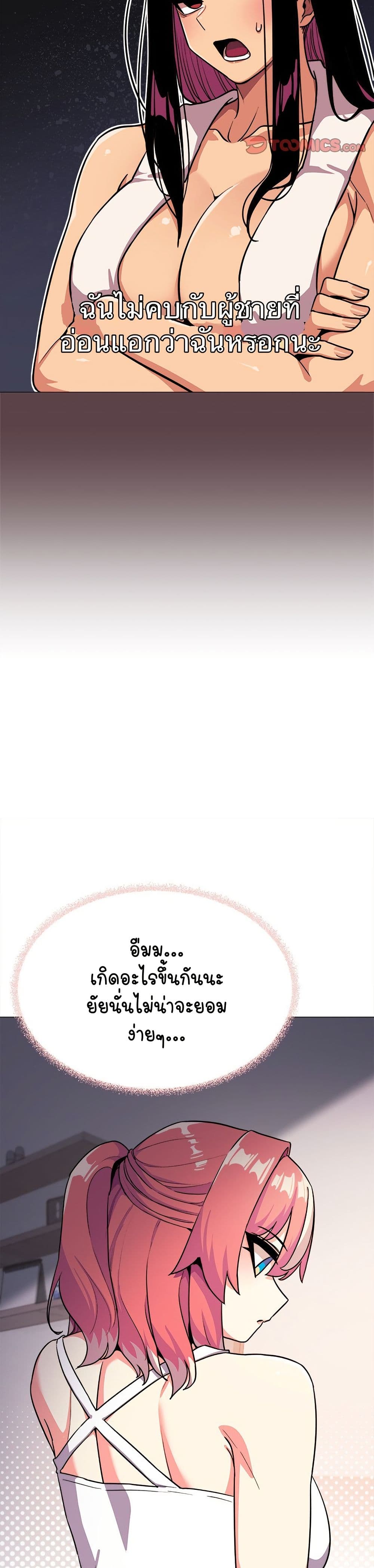 Stop Smoking page 25