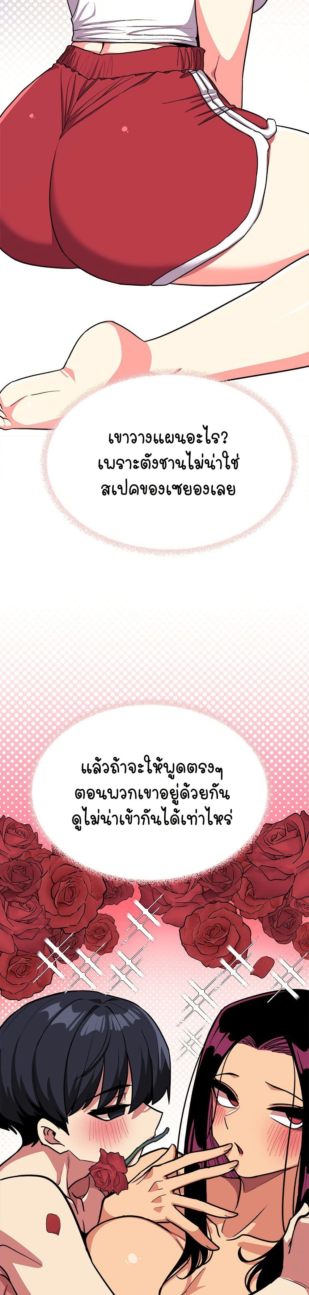 Stop Smoking page 26
