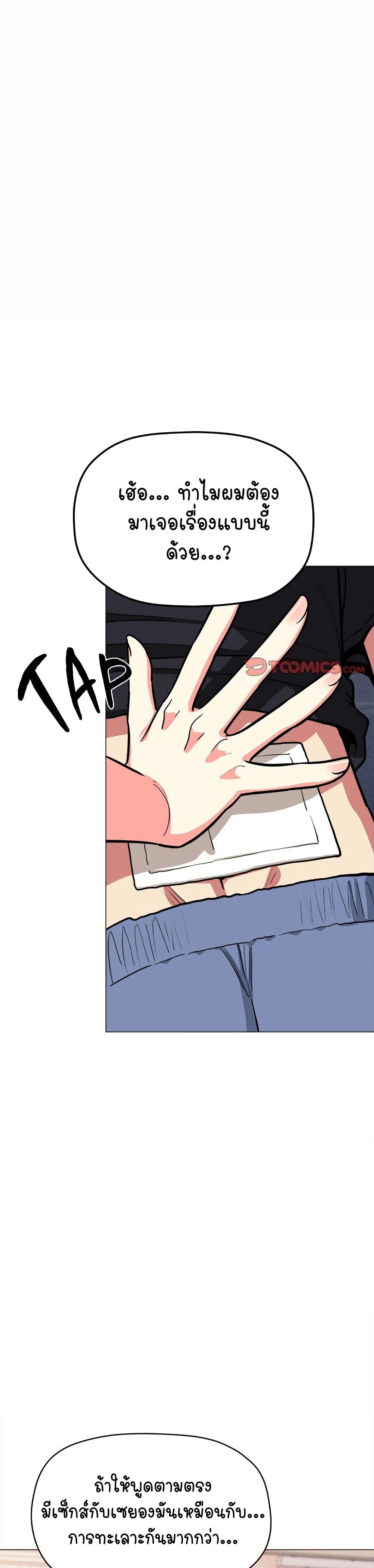 Stop Smoking page 30
