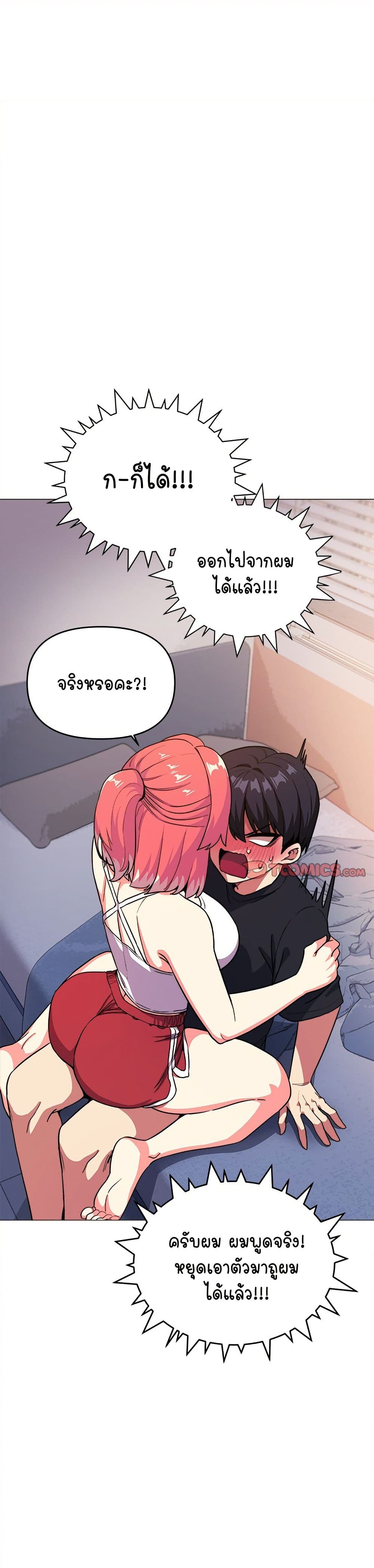 Stop Smoking page 41