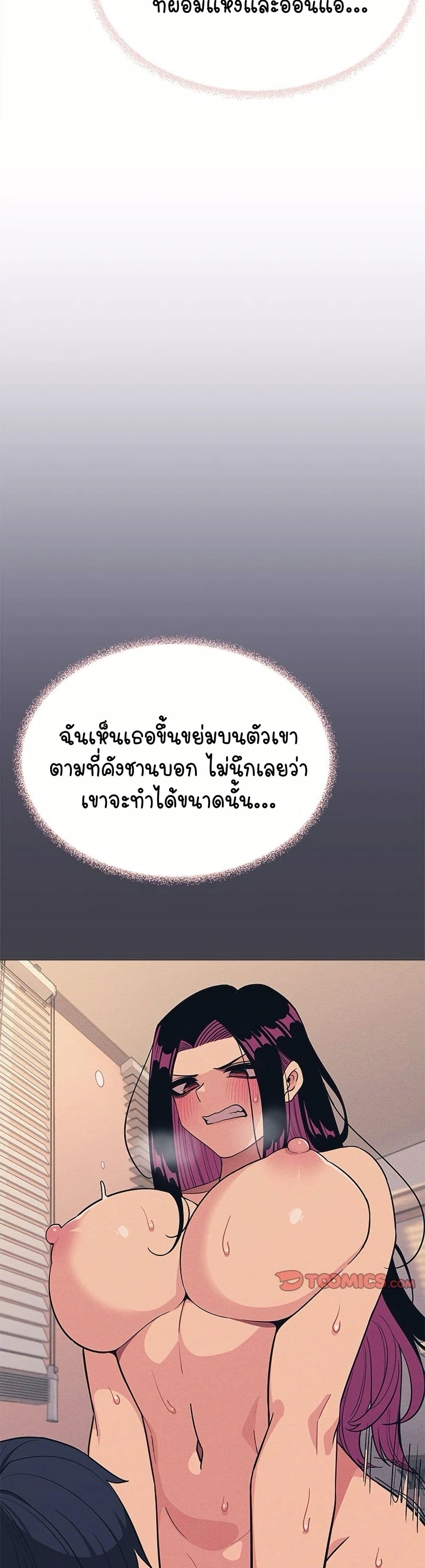 Stop Smoking page 23