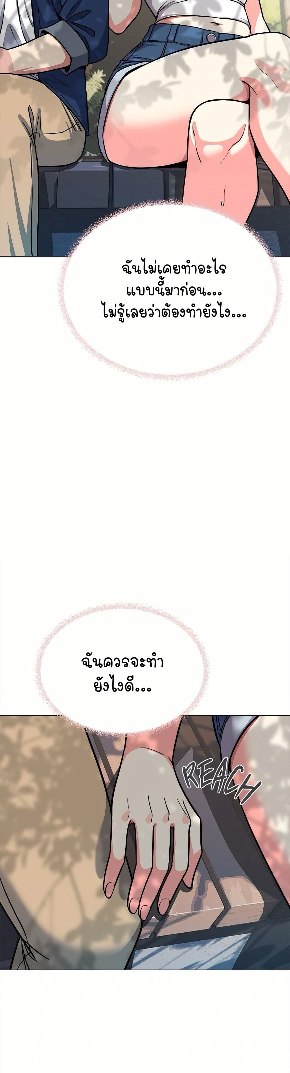 Stop Smoking page 26