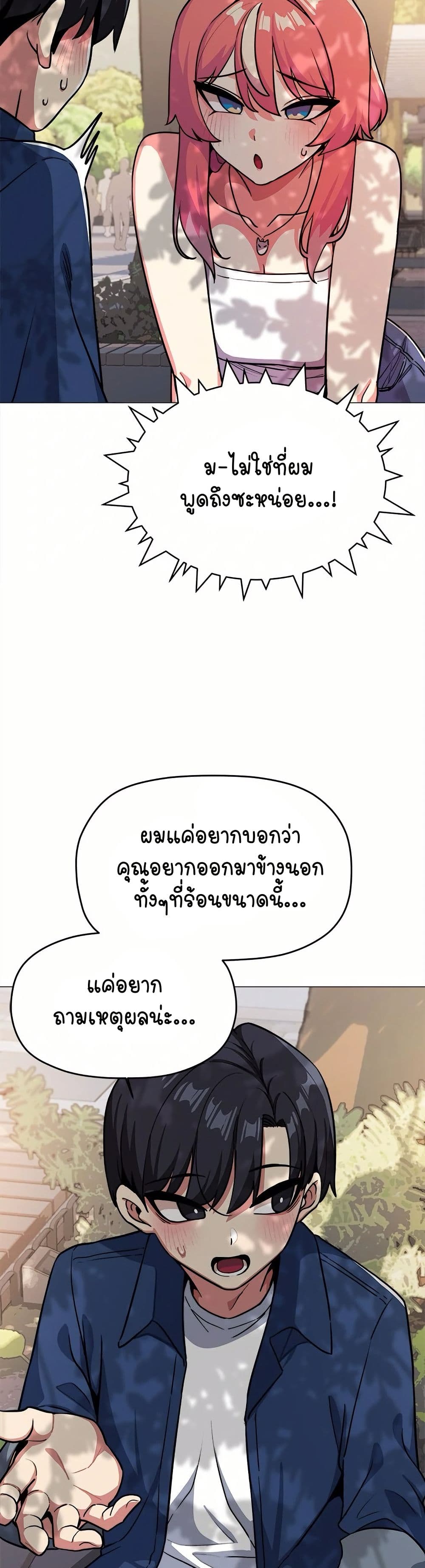 Stop Smoking page 29