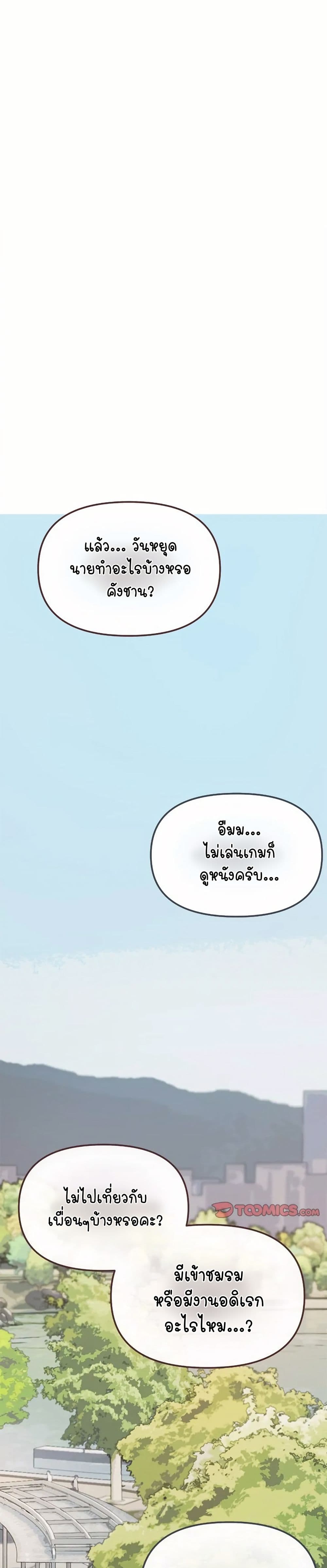 Stop Smoking page 2