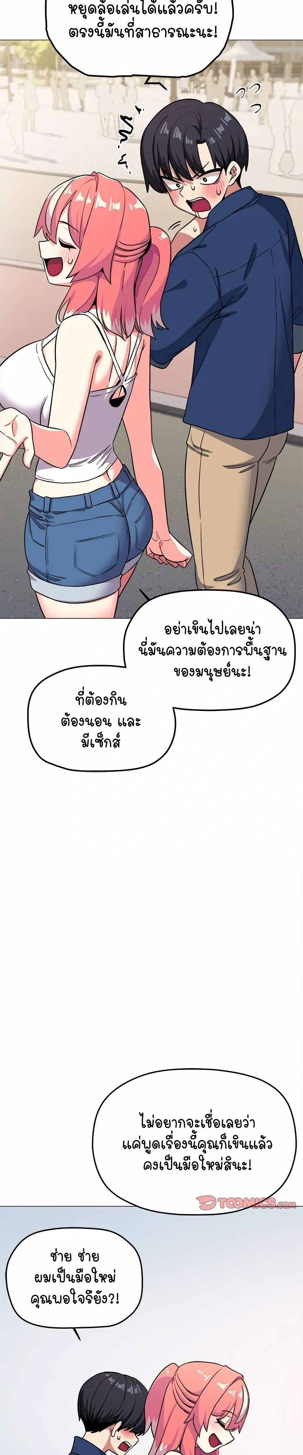 Stop Smoking page 6