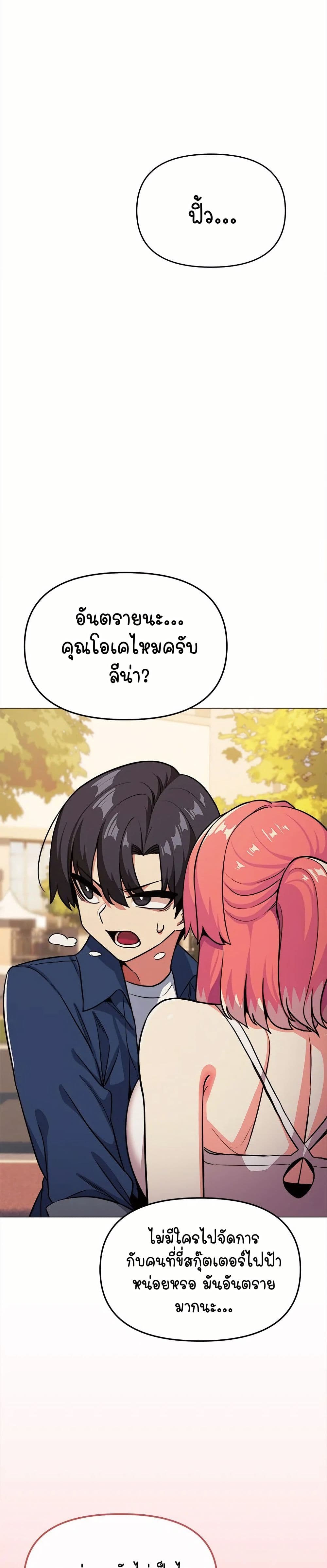 Stop Smoking page 24