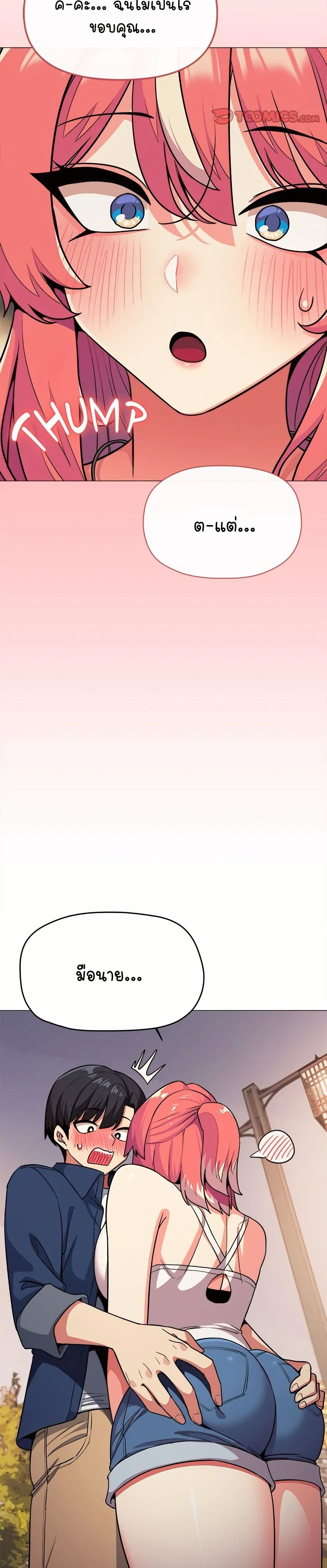 Stop Smoking page 25