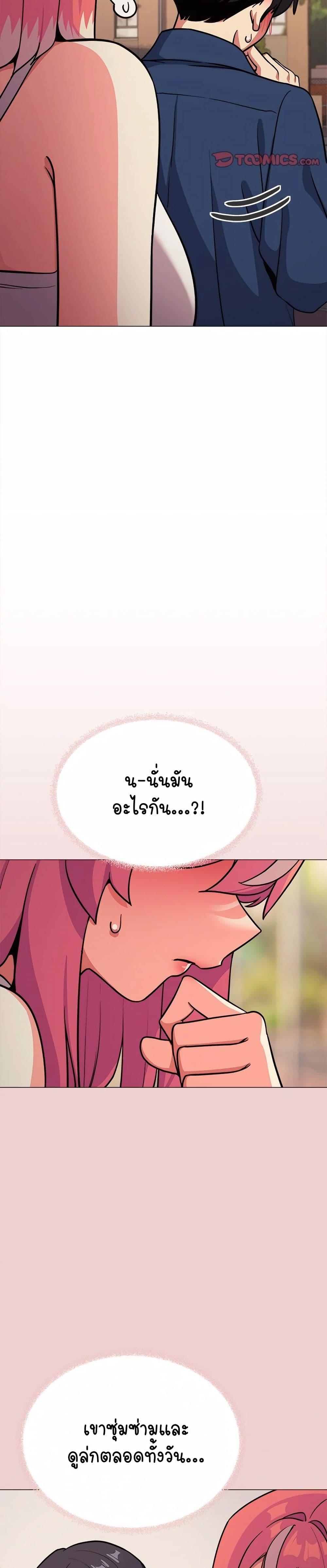 Stop Smoking page 27