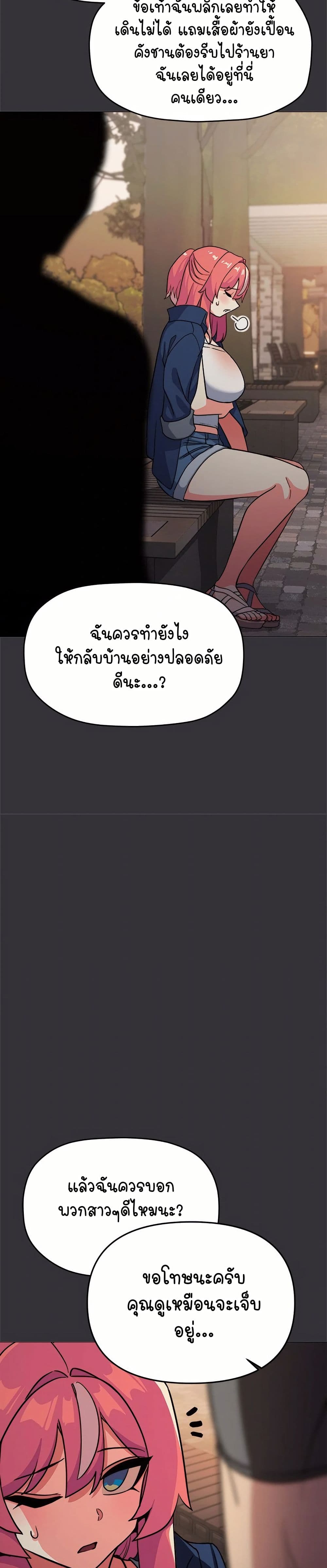 Stop Smoking page 34