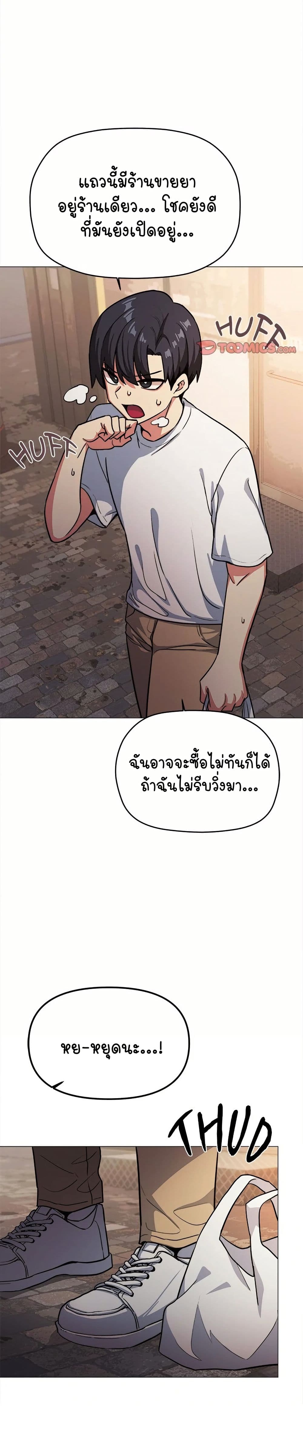 Stop Smoking page 37