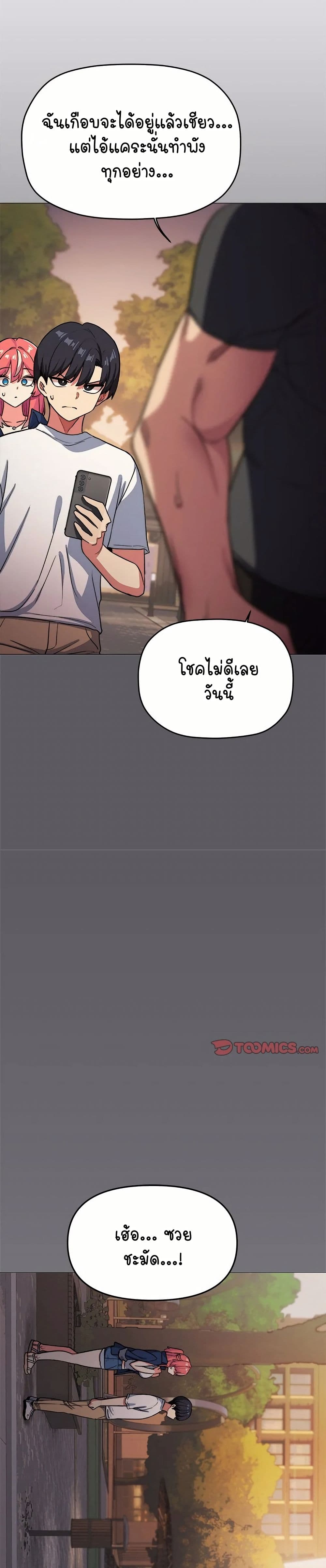 Stop Smoking page 47