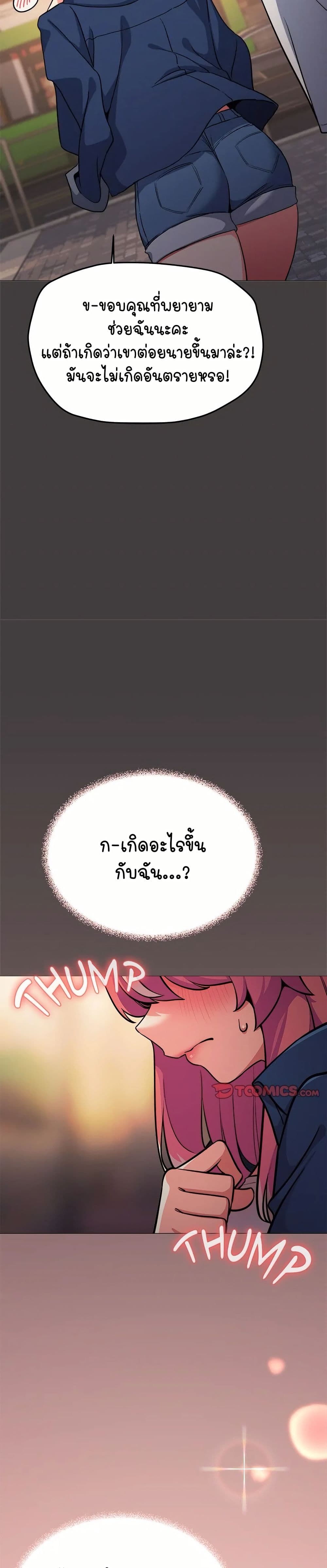 Stop Smoking page 49