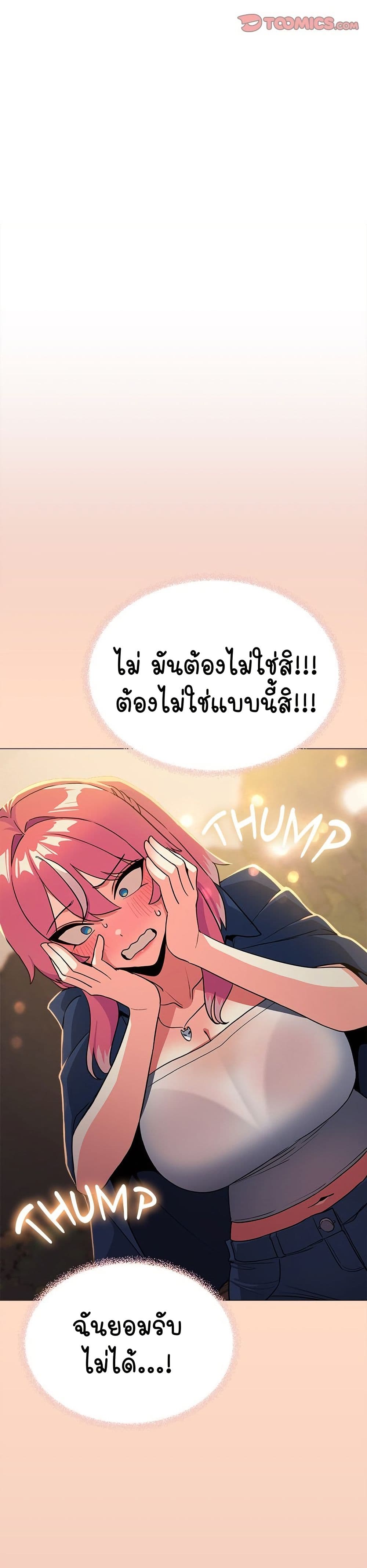 Stop Smoking page 3