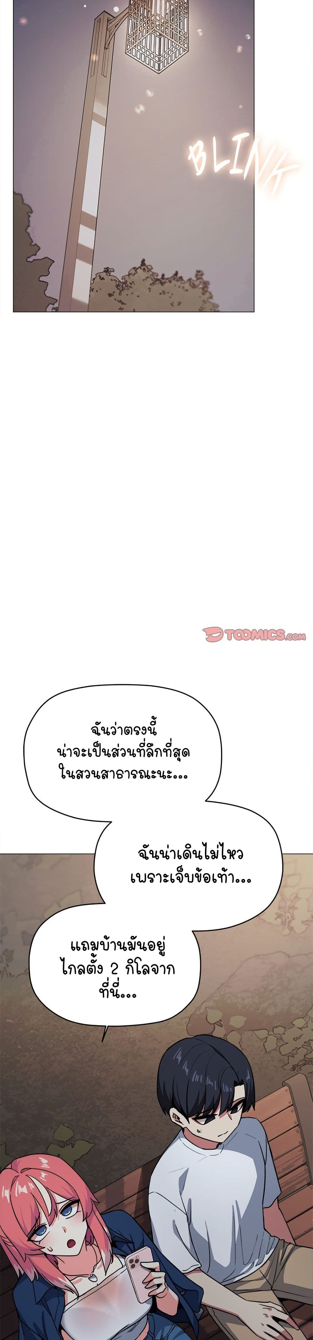 Stop Smoking page 8