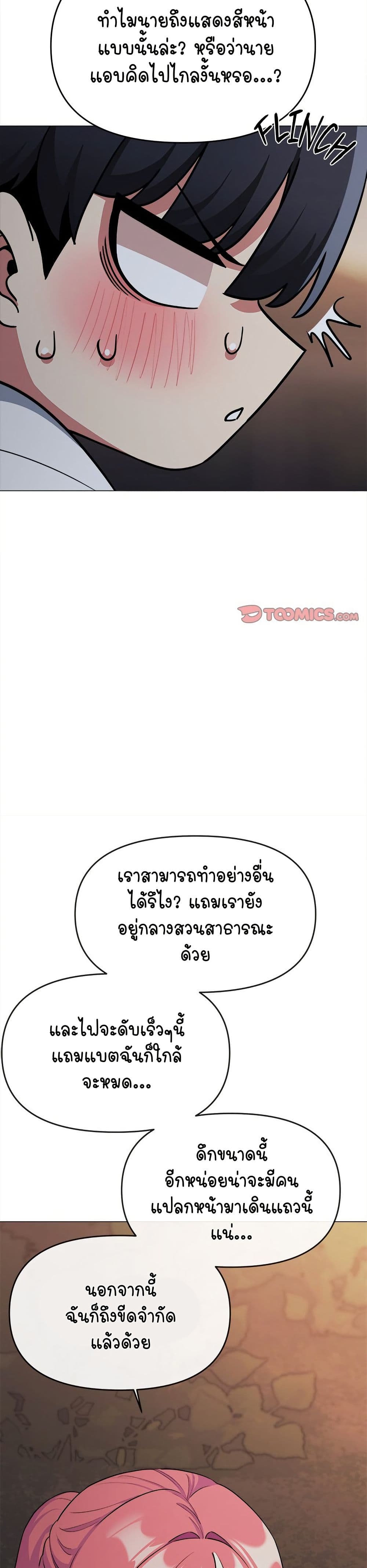 Stop Smoking page 19