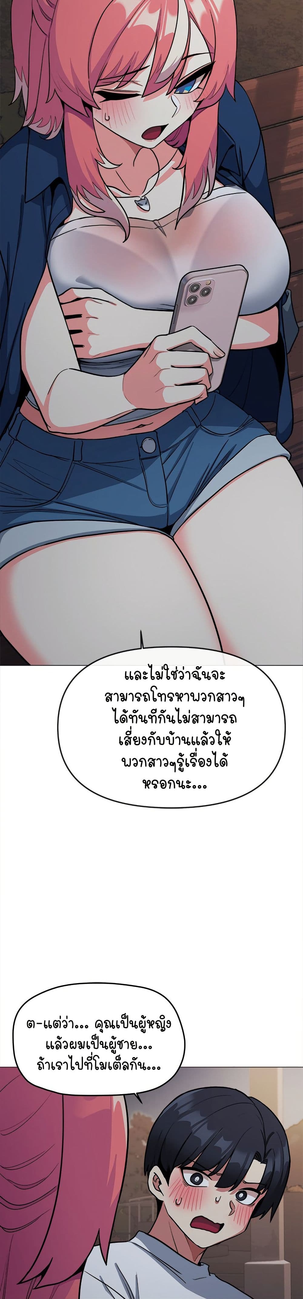 Stop Smoking page 20
