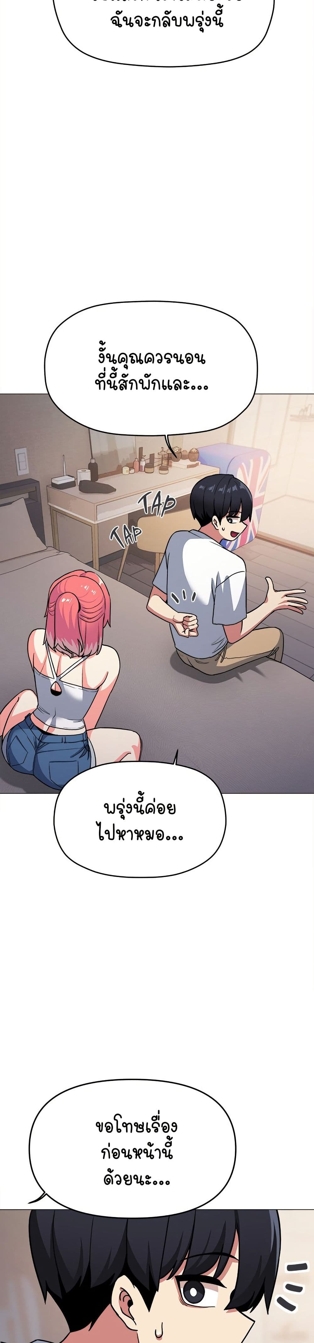 Stop Smoking page 26