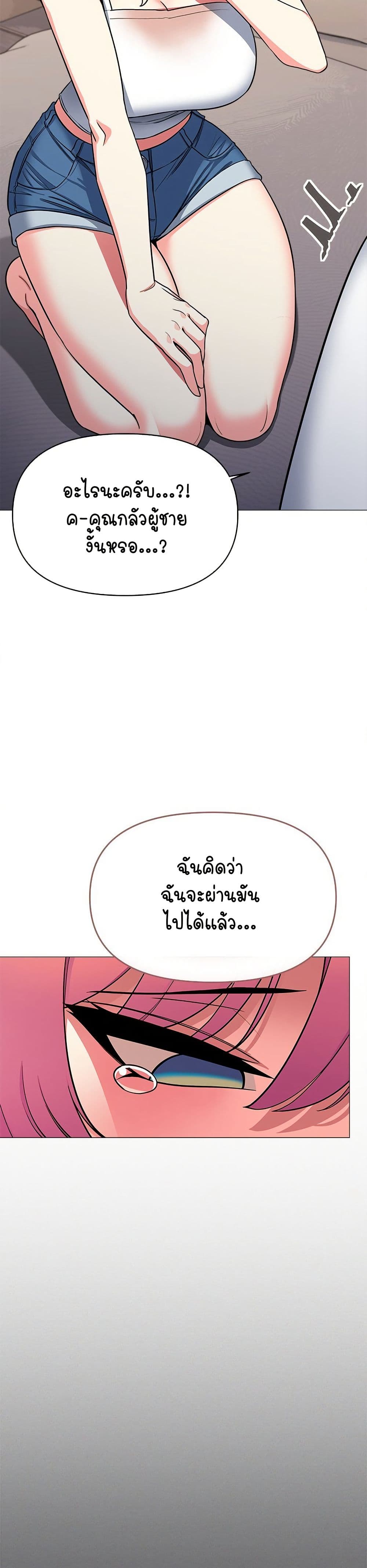 Stop Smoking page 29