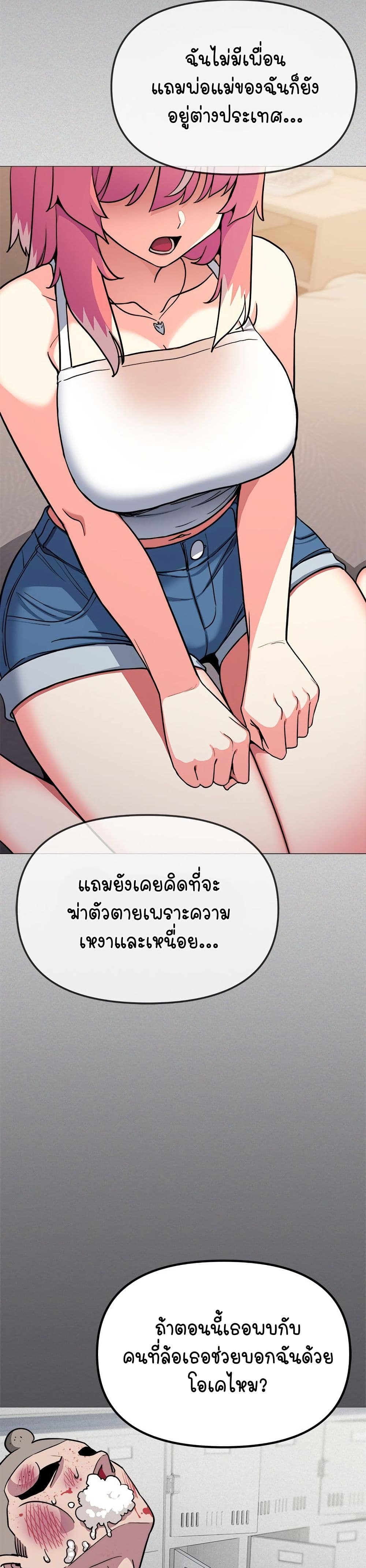 Stop Smoking page 36