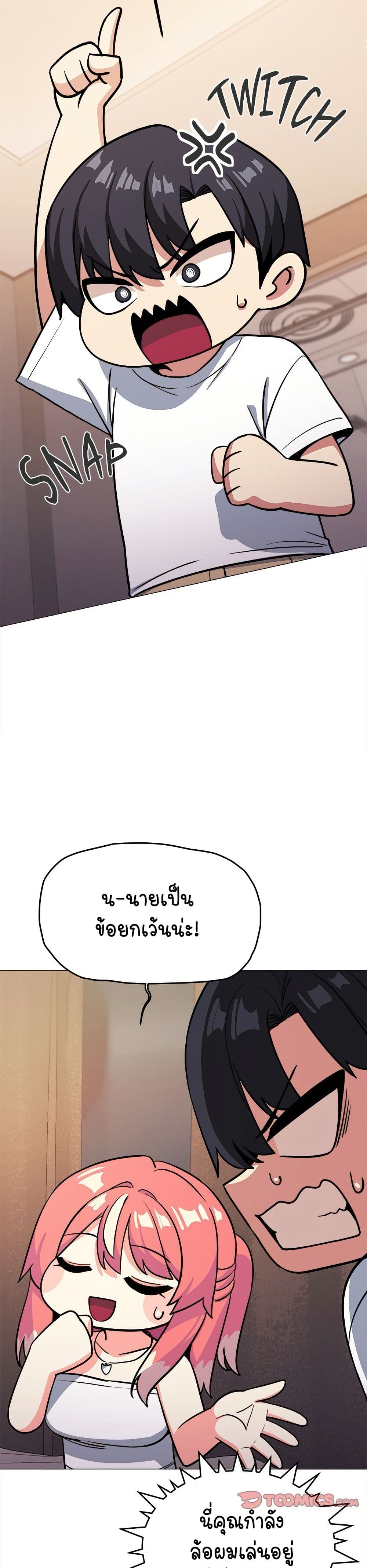 Stop Smoking page 43