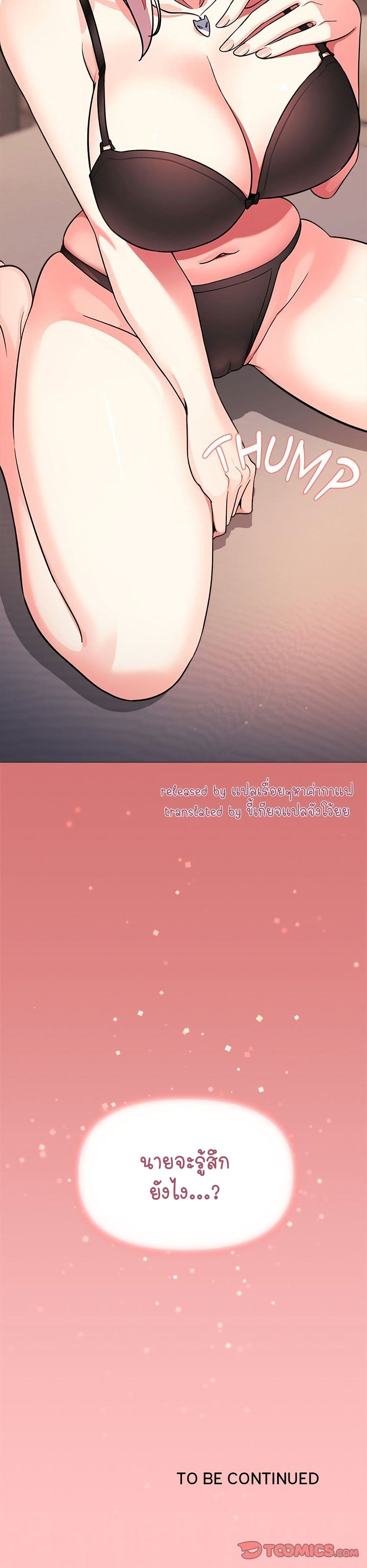 Stop Smoking page 51
