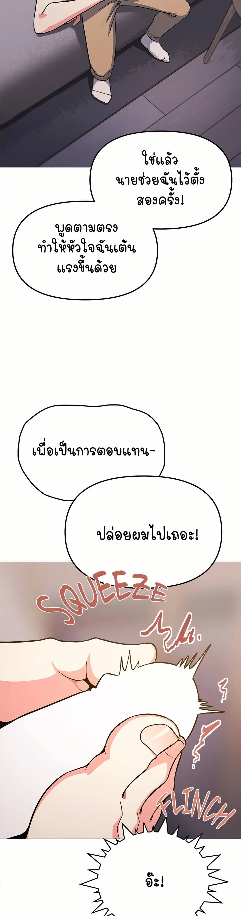 Stop Smoking page 16