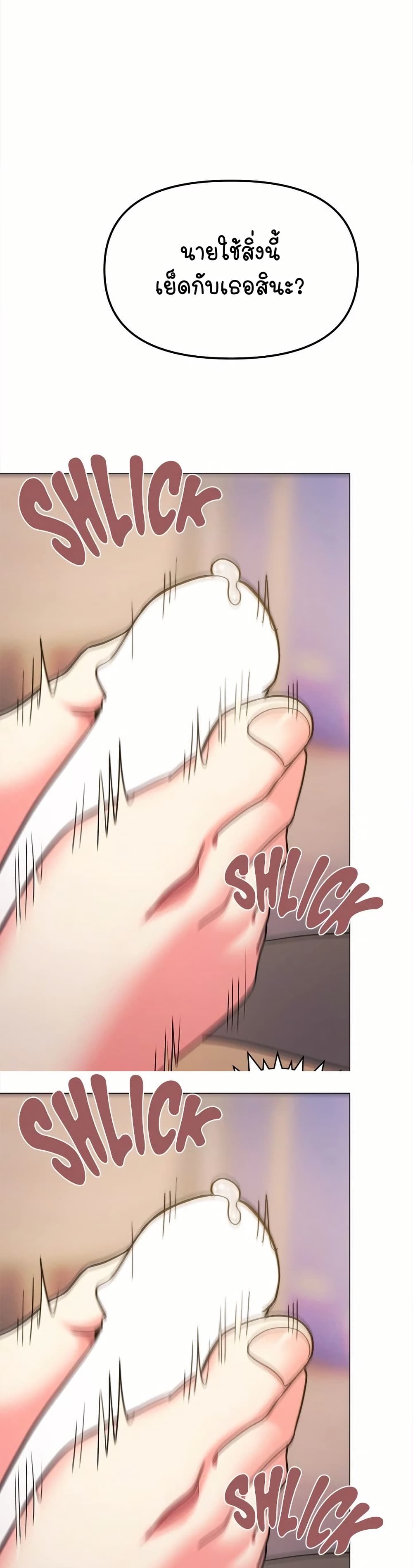 Stop Smoking page 23
