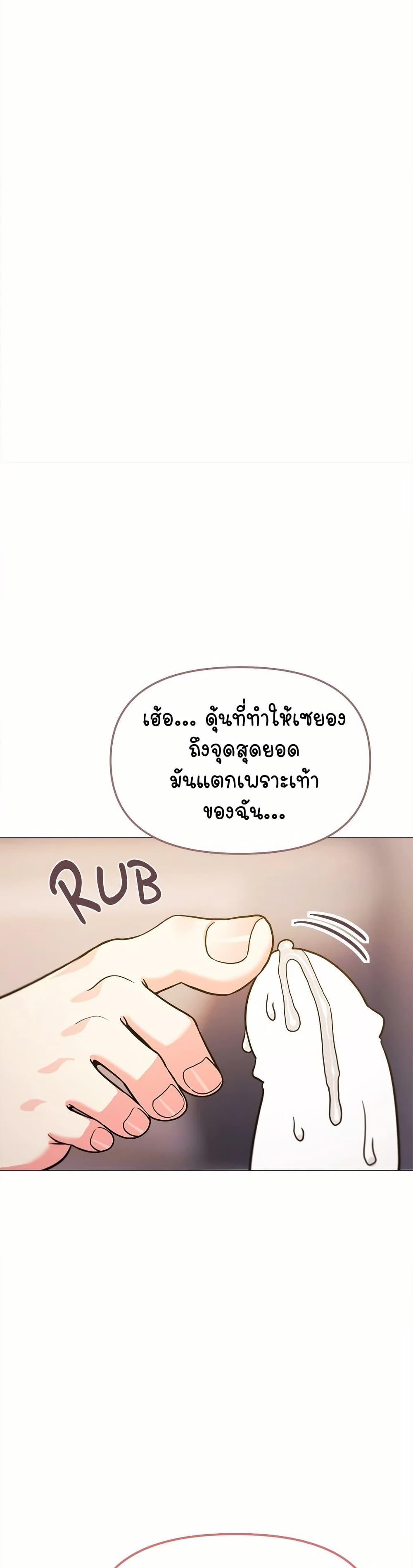 Stop Smoking page 29