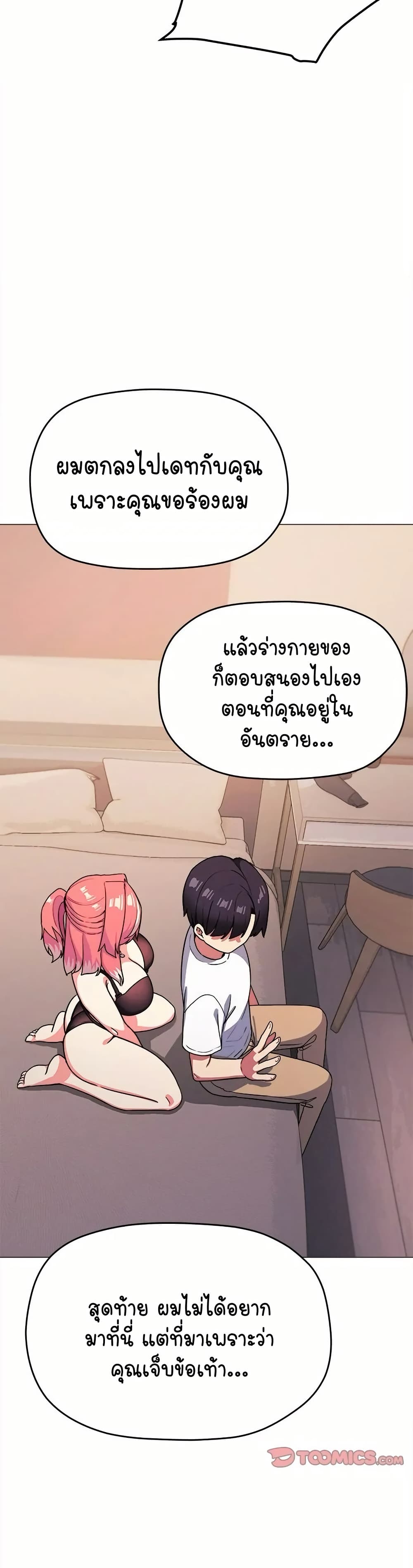 Stop Smoking page 45