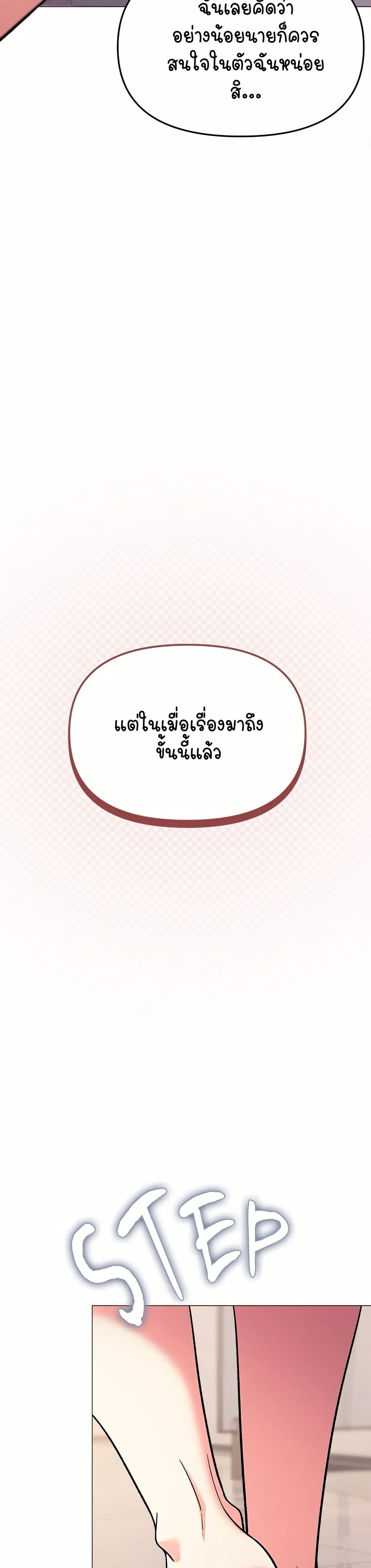 Stop Smoking page 6