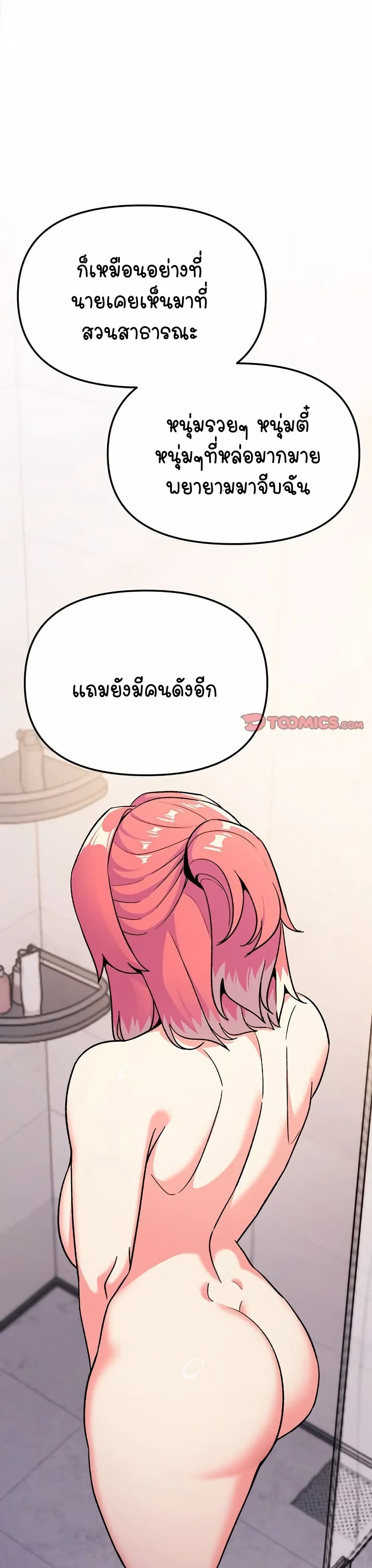Stop Smoking page 11
