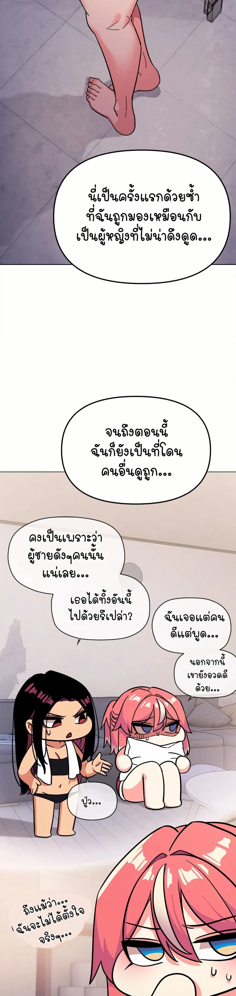 Stop Smoking page 12
