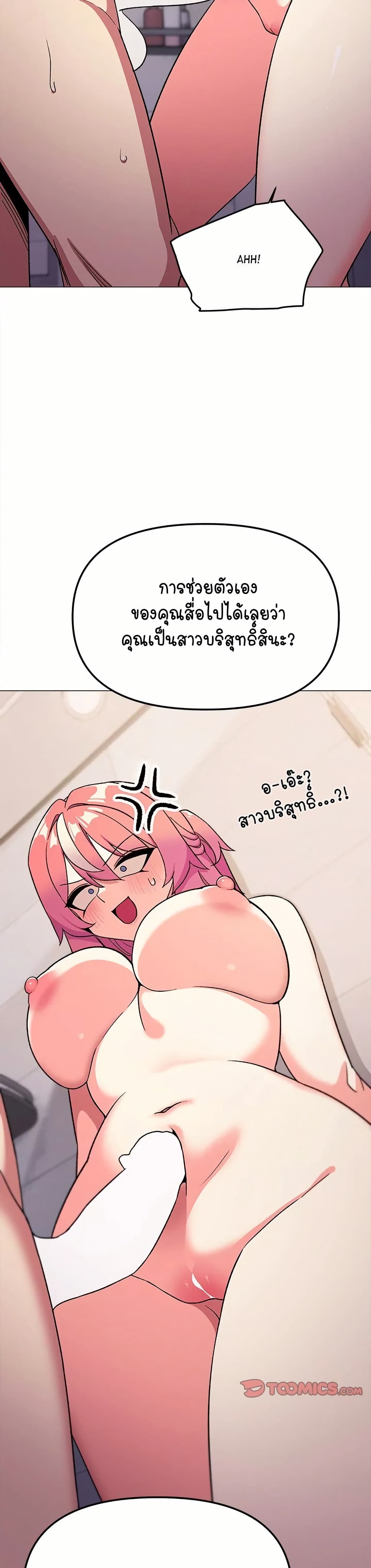 Stop Smoking page 41