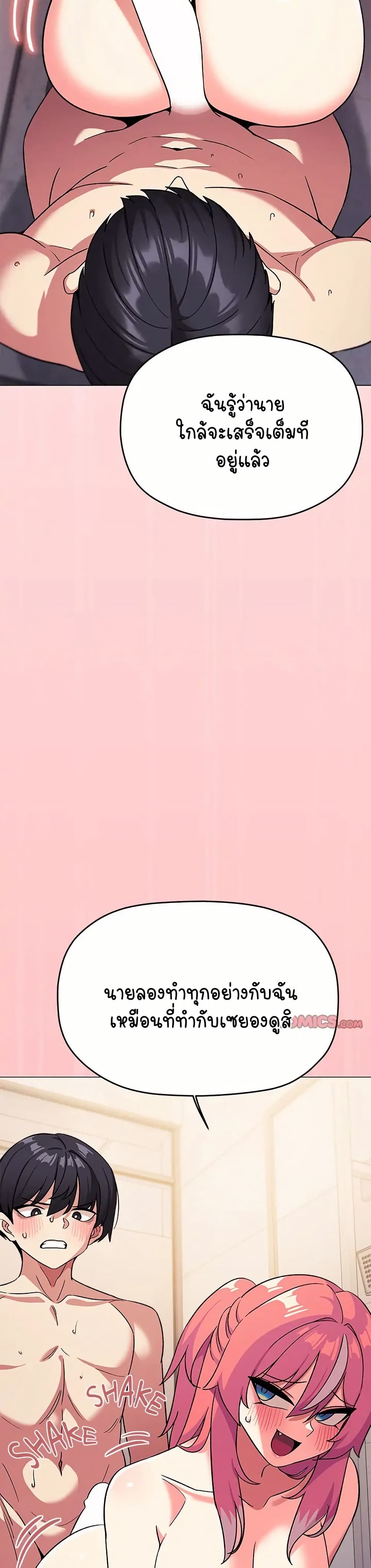 Stop Smoking page 44
