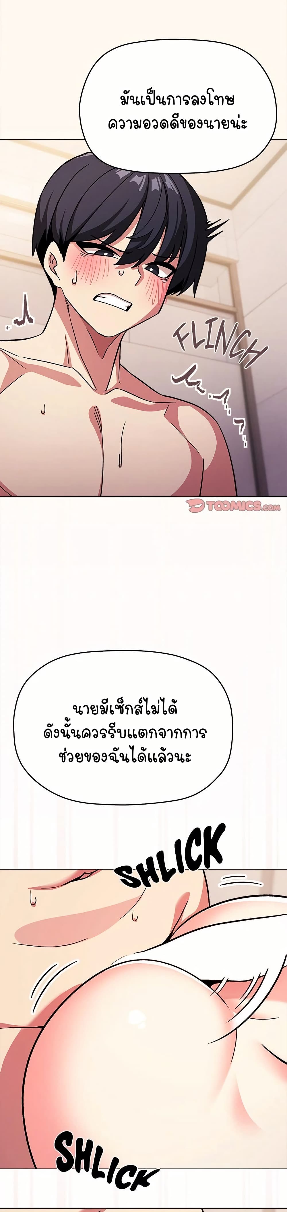 Stop Smoking page 47