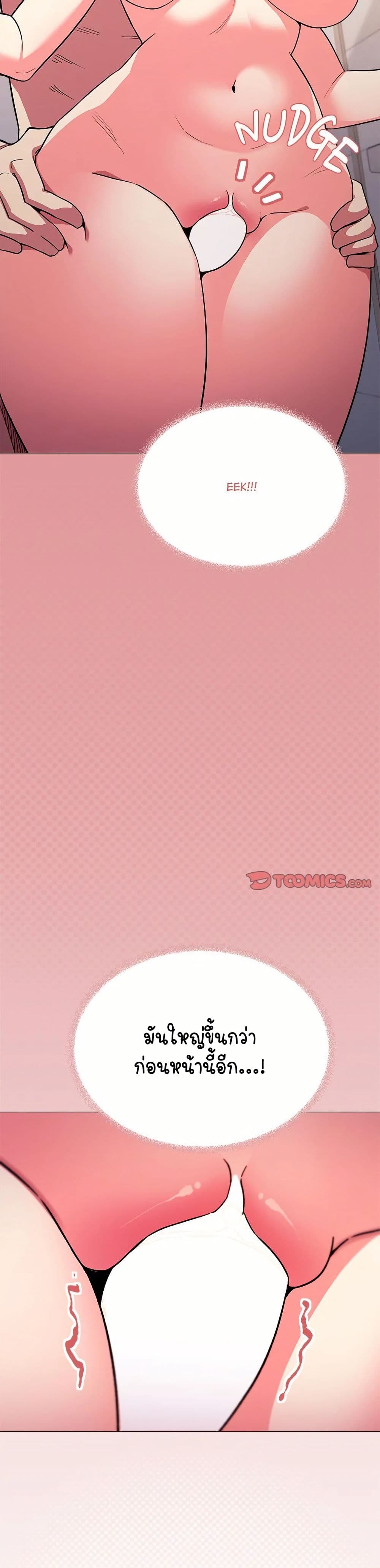 Stop Smoking page 16