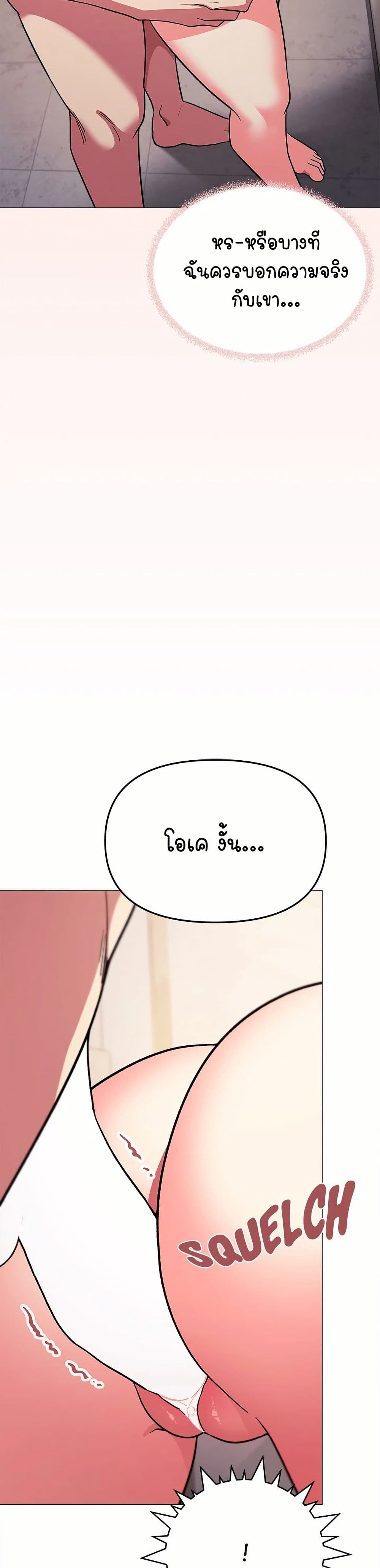 Stop Smoking page 20