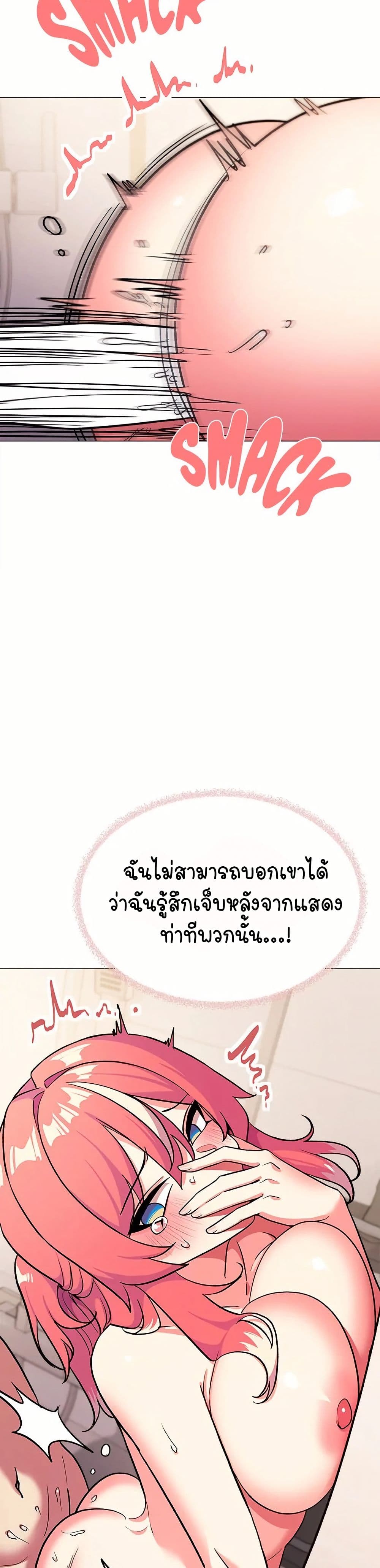 Stop Smoking page 23