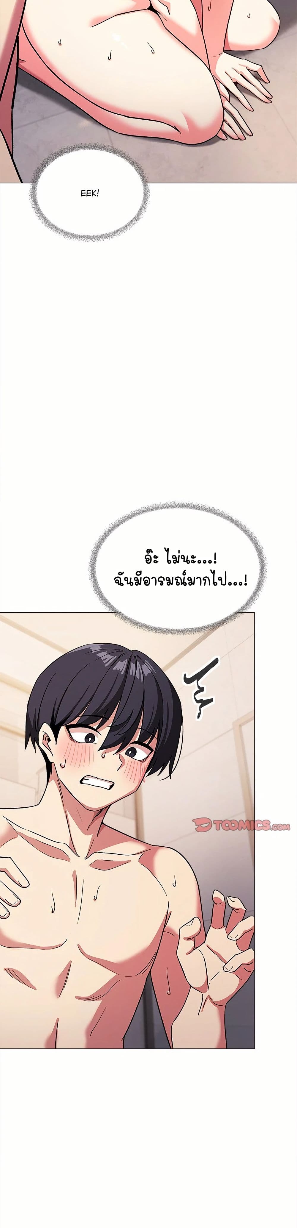 Stop Smoking page 47
