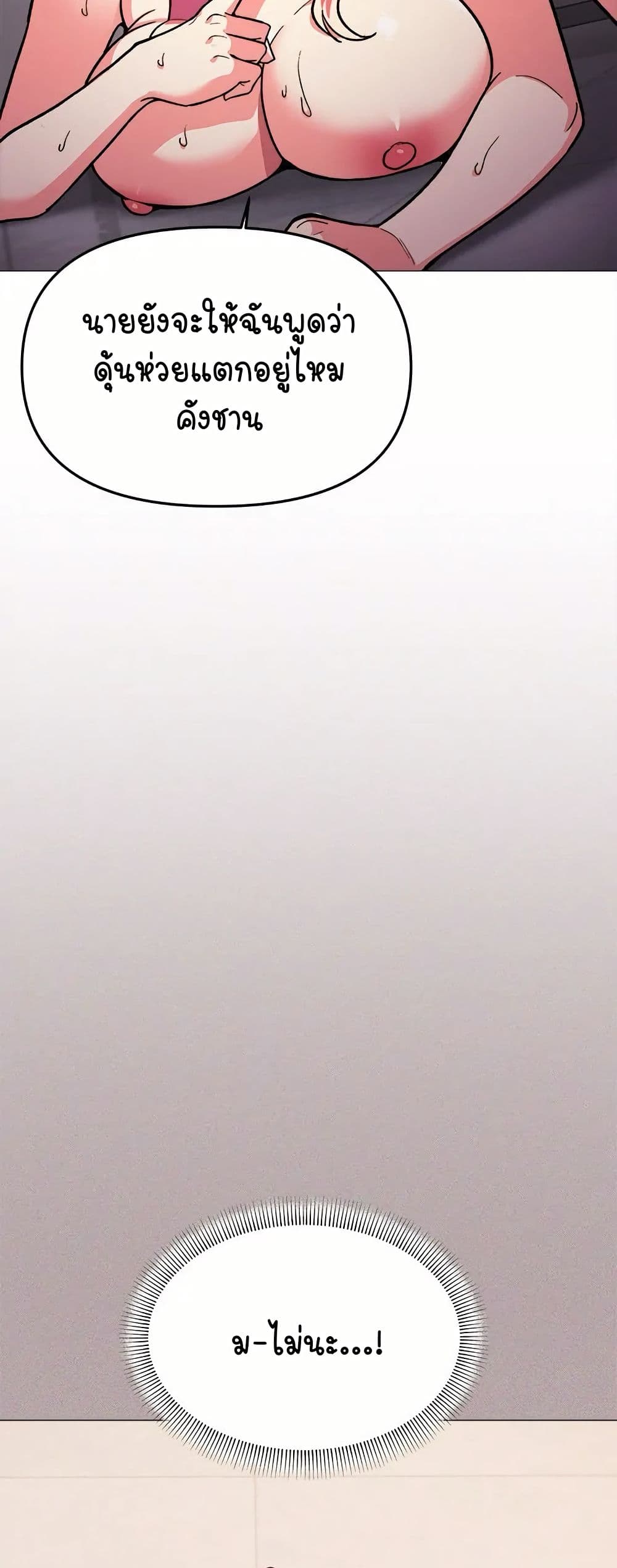 Stop Smoking page 12