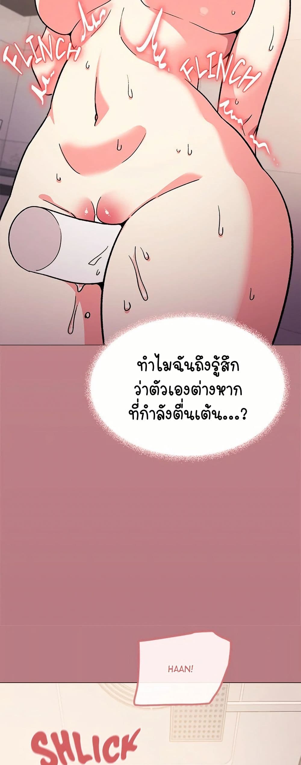 Stop Smoking page 51