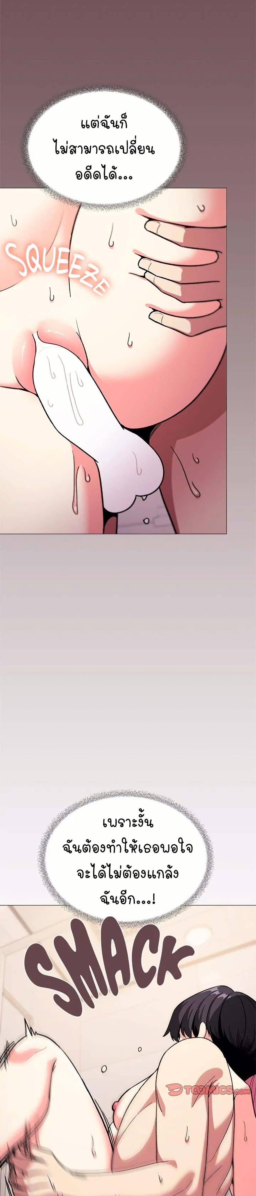 Stop Smoking page 10