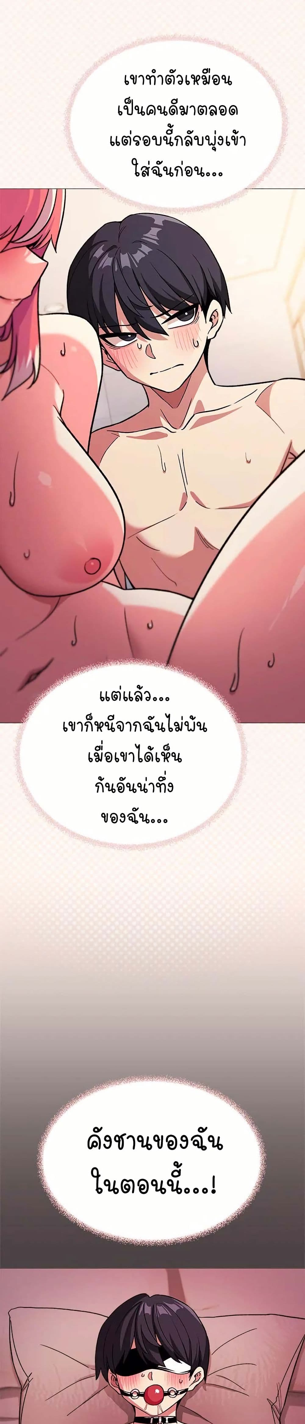 Stop Smoking page 14