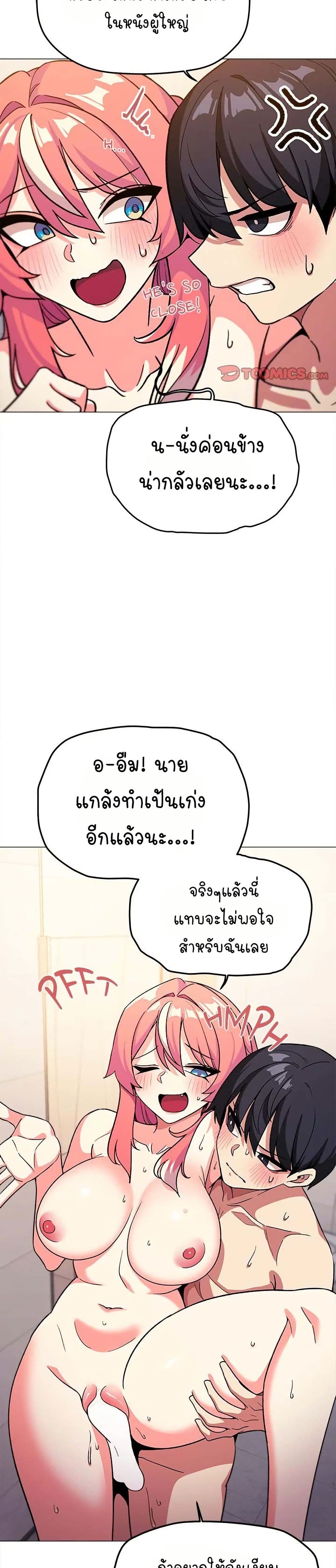 Stop Smoking page 19