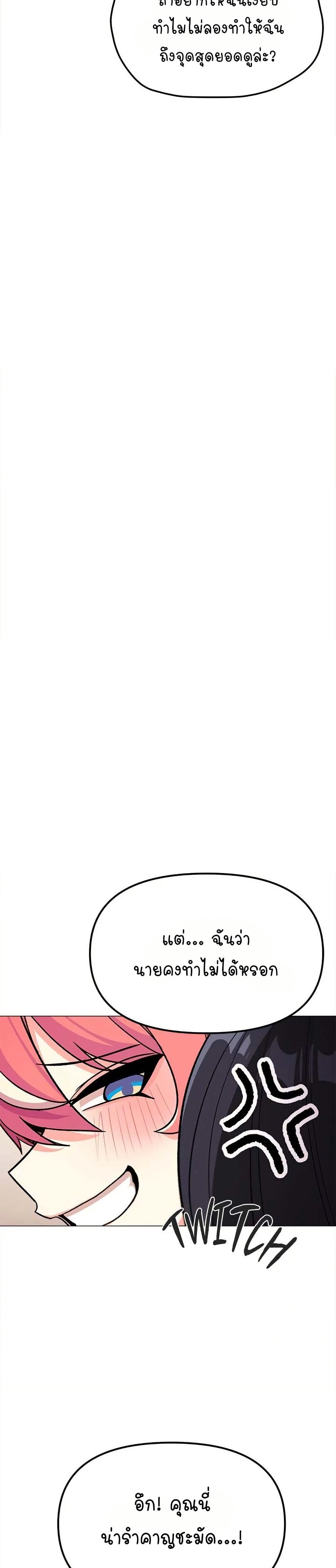 Stop Smoking page 20